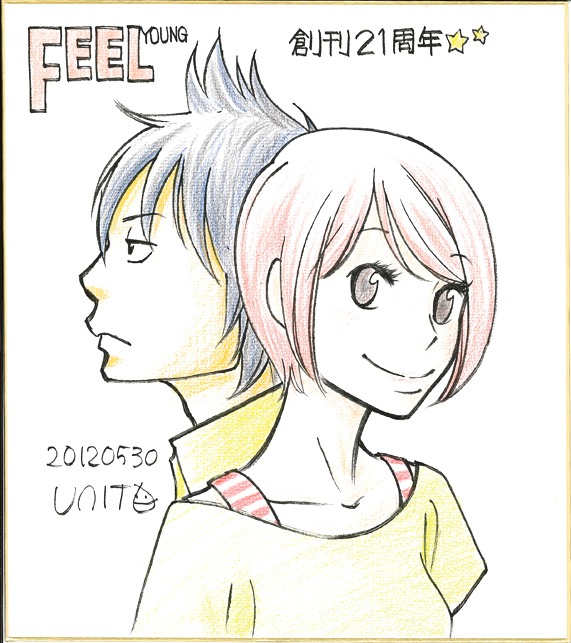 宇仁田ゆみのサイン色紙。
