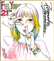 ヤマシタトモコのサイン色紙。