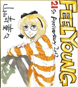 山崎童々のサイン色紙。