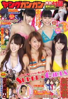 ヤングガンガン14号