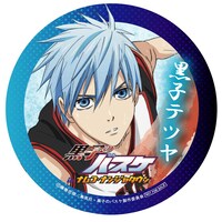 景品の缶バッジ。(C)藤巻忠俊/集英社・黒子のバスケ製作委員会