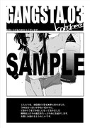 「GANGSTA.」3巻特典ペーパー。