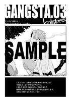 「GANGSTA.」3巻特典ペーパー。