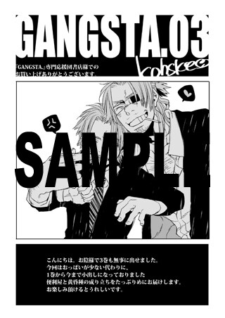 GANGSTA タロットカード GANGSTA. TAROT ゴーゴーバンチ特別付録
