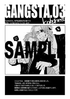 「GANGSTA.」3巻特典ペーパー。