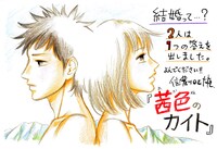 信濃川日出雄の描き下ろしPOP。