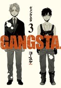 「GANGSTA.」3巻通常版
