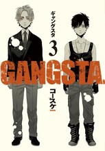 コースケ「GANGSTA.」3巻