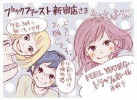 ねむようこの描き下ろしPOP。