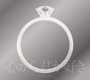 「心から君が好き～マリアージュ～」初回限定盤