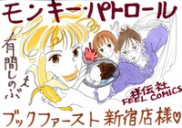 有間しのぶの描き下ろしPOP。