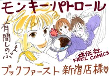 有間しのぶの描き下ろしPOP。