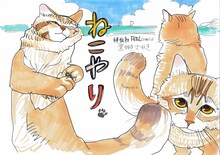 黒娜さかきの描き下ろしPOP。