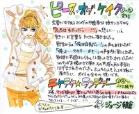 ジョージ朝倉の描き下ろしPOP。