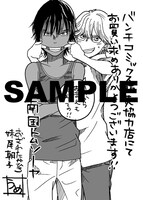 「南国トムソーヤ」1巻特典ペーパー。