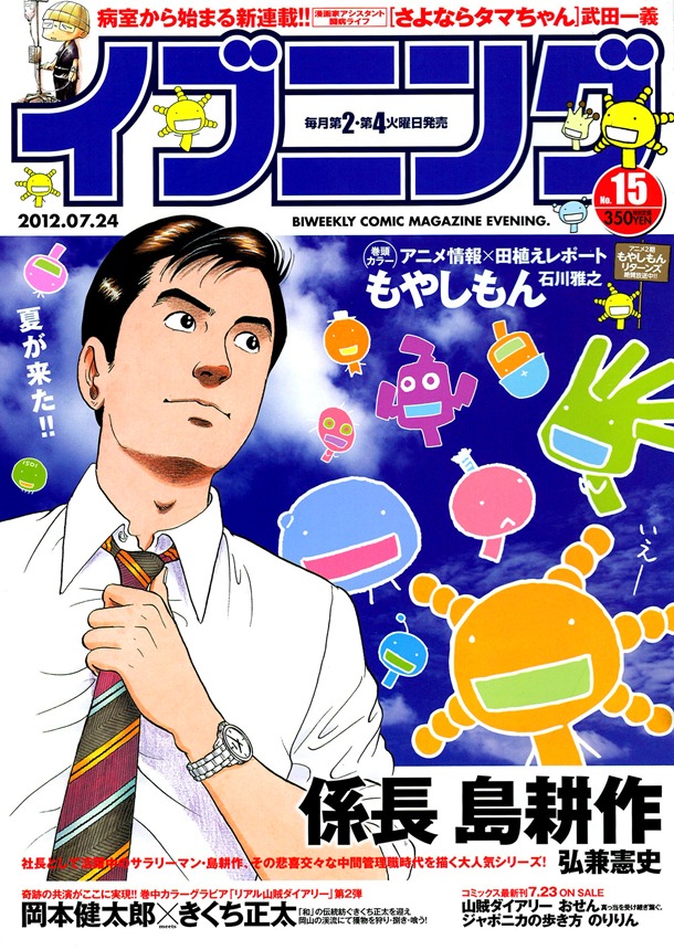 イブニング15号