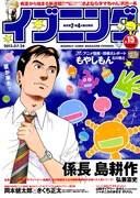 イブニング15号