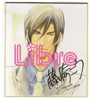 藤崎こうによる直筆サイン色紙。