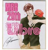 蓮川愛による直筆サイン色紙。