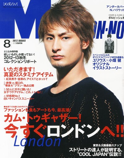 MEN'S NON-NO8月号