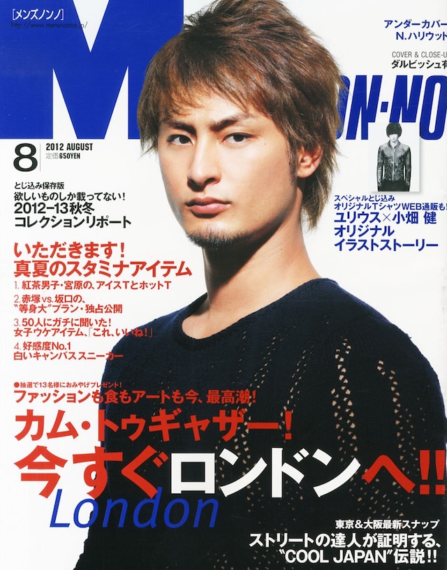 MEN'S NON-NO8月号