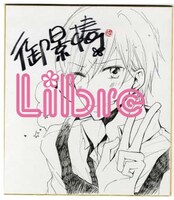 御景椿による直筆サイン色紙。