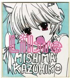 三島一彦による直筆サイン色紙。