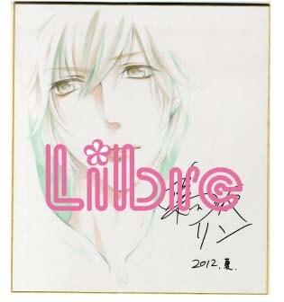 蓮川愛による直筆サイン色紙。 - MAGAZINE BE×BOY創刊20周年原画展に