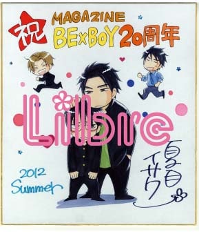 田中鈴木による直筆サイン色紙。 - MAGAZINE BE×BOY創刊20周年原画展に