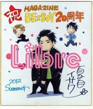 夏目イサクによる直筆サイン色紙。