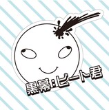 山葵マグロがデザインしたMAGAZINE BE×BOY創刊20周年のPRキャラクター。