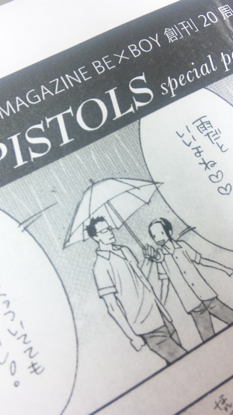 プレゼントされる寿たらこの描き下ろしペーパー。