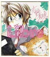 志野夏穂による直筆サイン色紙。