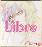 鈴木ツタによる直筆サイン色紙。