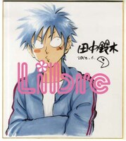 田中鈴木による直筆サイン色紙。