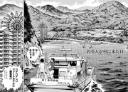 「惨殺半島 赤目村」の1ページ。