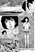 「惨殺半島 赤目村」の1ページ。