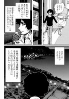 「惨殺半島 赤目村」の1ページ。