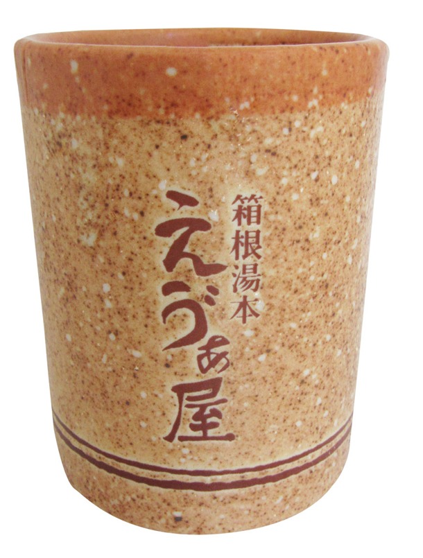 「えゔぁ屋」オリジナル商品の「湯のみ」。