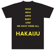 「Eat The Meat（肉を喰え）」Ver.ブラックのバック。