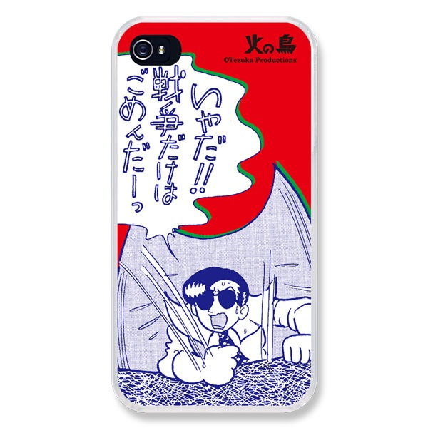 「火の鳥 未来編」などさまざまな手塚作品に登場するロックの、iPhoneケース。