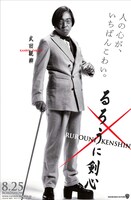 武田観柳をフィーチャーした映画「るろうに剣心」のポスター。(C)和月伸宏／集英社　(C)2012「るろうに剣心」製作委員会