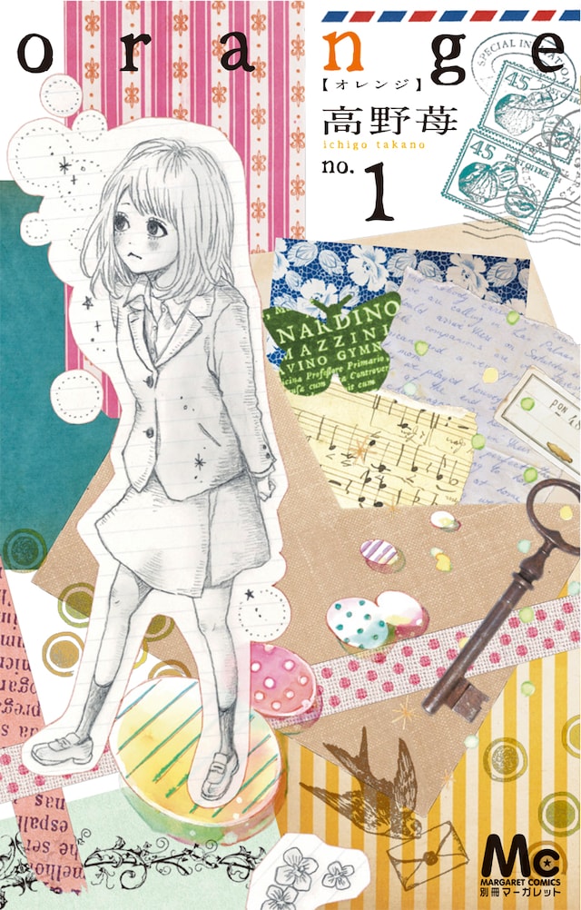 7月25日に発売される高野苺「orange」1巻。