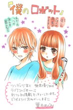 葉月めぐみによるイラスト付きメッセージ。