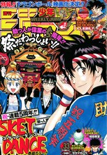 鳥山明のコメントが掲載された週刊少年ジャンプ33号。