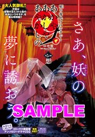 「あかやあかしやあやかしの」扉ページ。