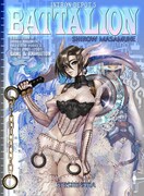 士郎正宗画集「INTRON DEPOT」シリーズ8年ぶりの新刊