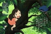 SWITCH8月号より。（c）2012「おおかみこどもの雨と雪」製作委員会