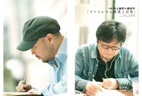 細田守と井上雄彦の対談扉ページ。photography：Shintsubo Kenshu