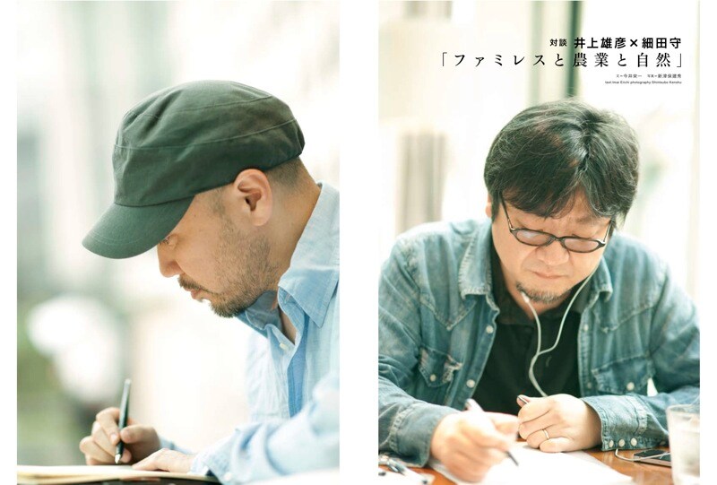 細田守と井上雄彦の対談扉ページ。photography：Shintsubo Kenshu